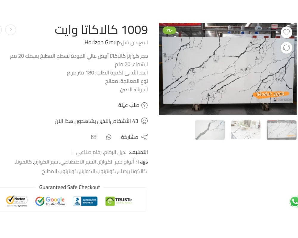 تصميم موقع رخام