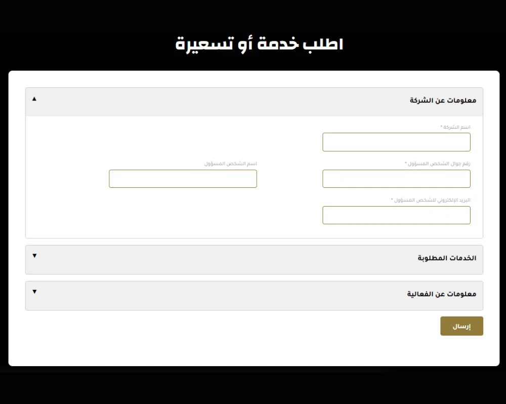 تصميم جدول معلومات لموقع
